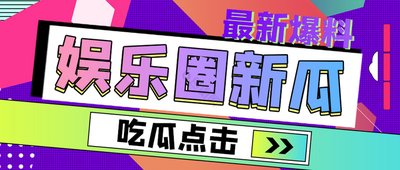 吃瓜网爆料吃瓜无罪